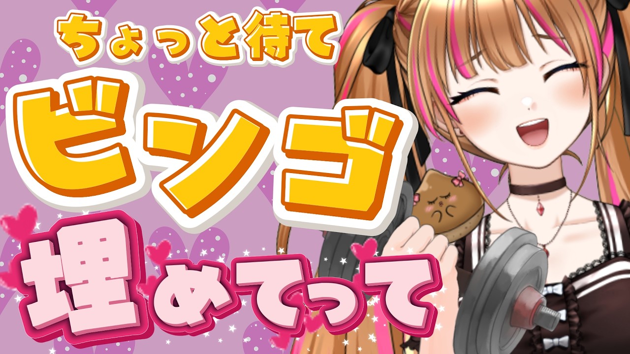 【雑談】通り過ぎないで❤ビンゴ埋めてってー❤  #vtuber #月寝まろん #maryonlive
