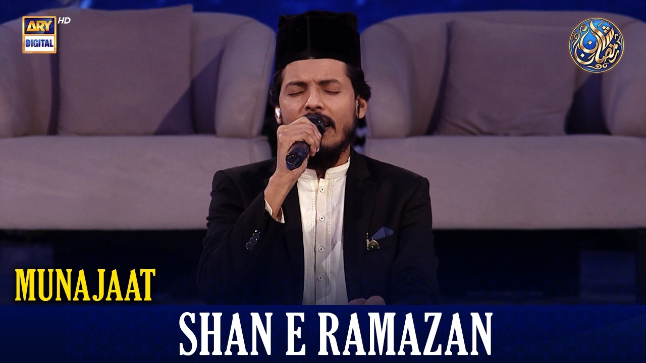 Munajaat | Waseem Badami | 11 March 2026 | Shan e Iftar | #shaneramazan