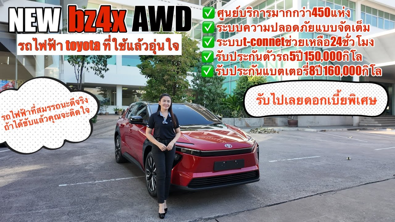 รีวิว NEW bz4x แบบจัดเต็มทั้งภายนอกภายในหรูหราออฟชั่นจัดเต็มขนาดไหนมีอะไรบ้างไปชมกัน