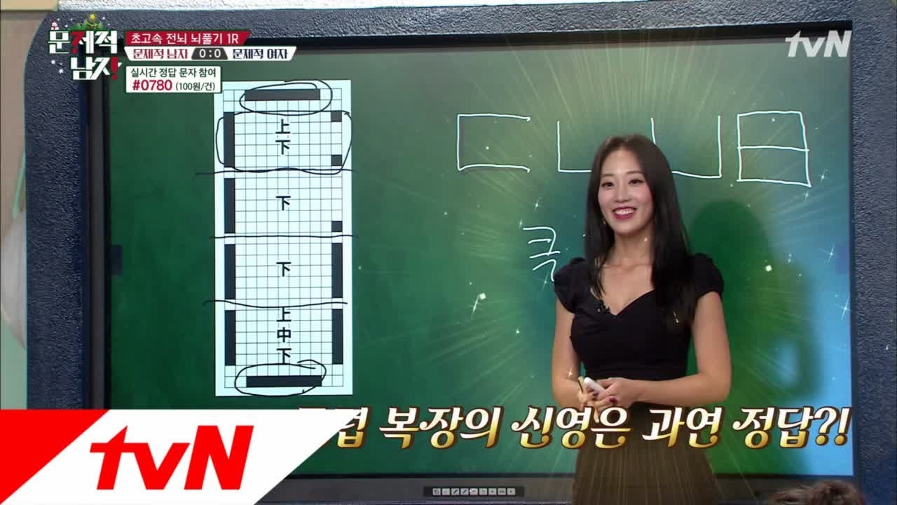 The Brainiacs '멘사' 박신영 아나운서, 옷에서부터 정답 느낌 100%? 181225 EP.187