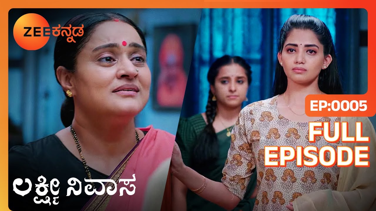 ಭಾವನಾ ತನ್ನ ಮದುವೆಯನ್ನು ಒಪ್ಕೋಳ್ತಾಳ | Lakshmi Nivasa | Full Ep - 5 | Jan 19 2024 | Zee Kannada