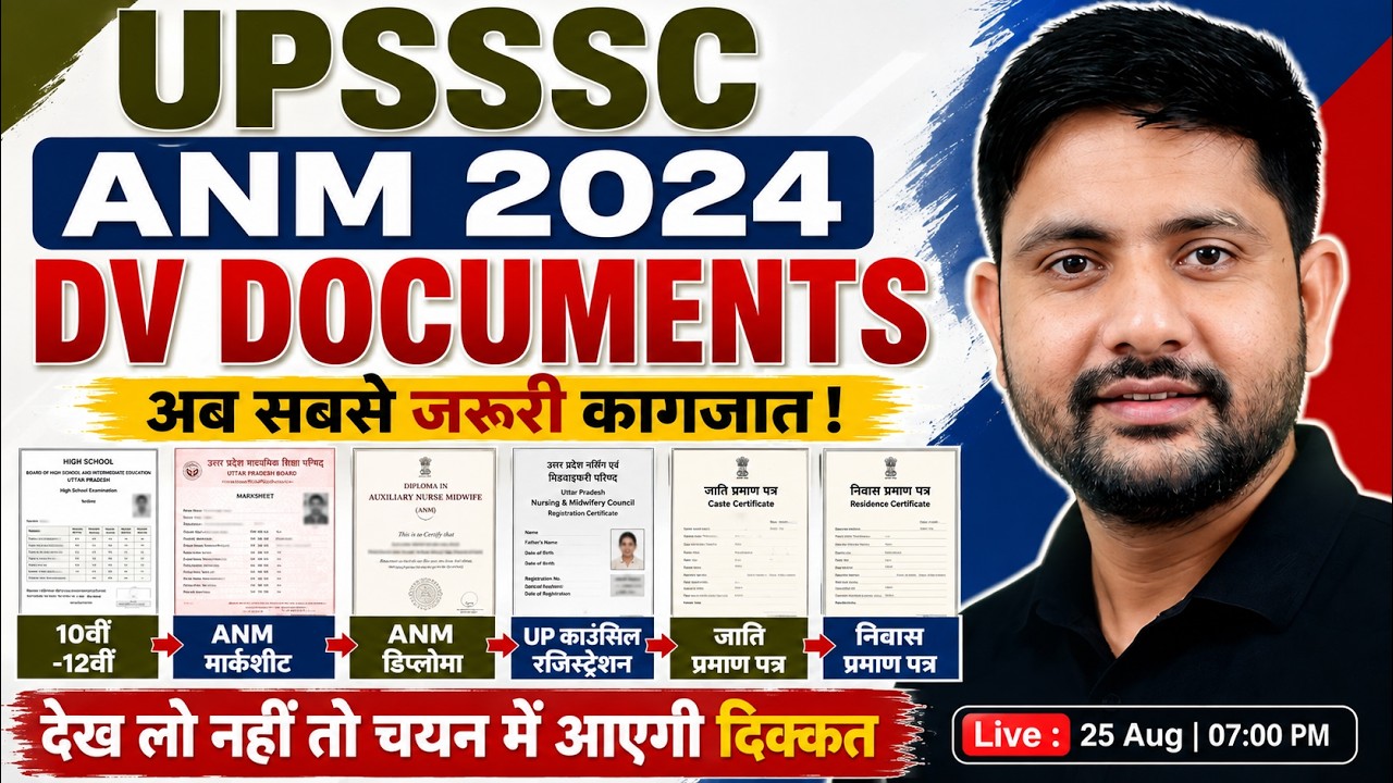 UPSSSC ANM 2024 DV | Complete List of Important Documents Required | By Ankit Sir