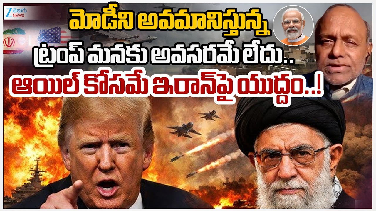 Analysts Pentapati Pullarao Powerful Comments | PM Modi | Trump | US | #dna | Zee Telugu News