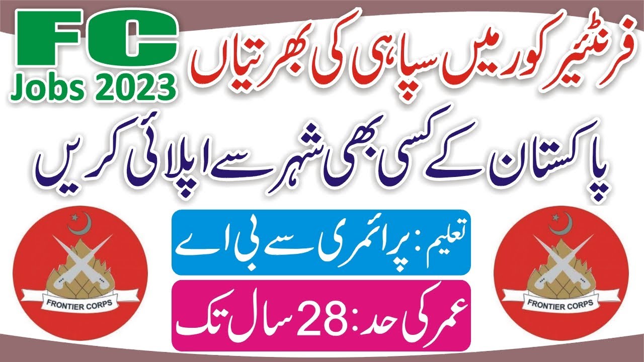 FC Jobs 2023 - Frontier Corps Jobs 2023 Apply Online - FC Balochistan Jobs 2023 - FC Army Jobs 2023