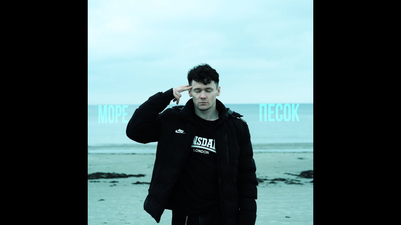 DVDEND - море песок (+текст)
