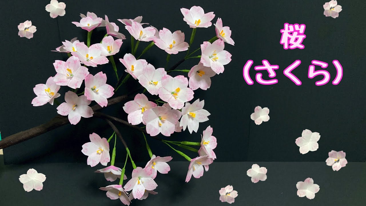 【折り紙】立体☆桜の花作り方［Origami］Cherry Blossom    春のおりがみ