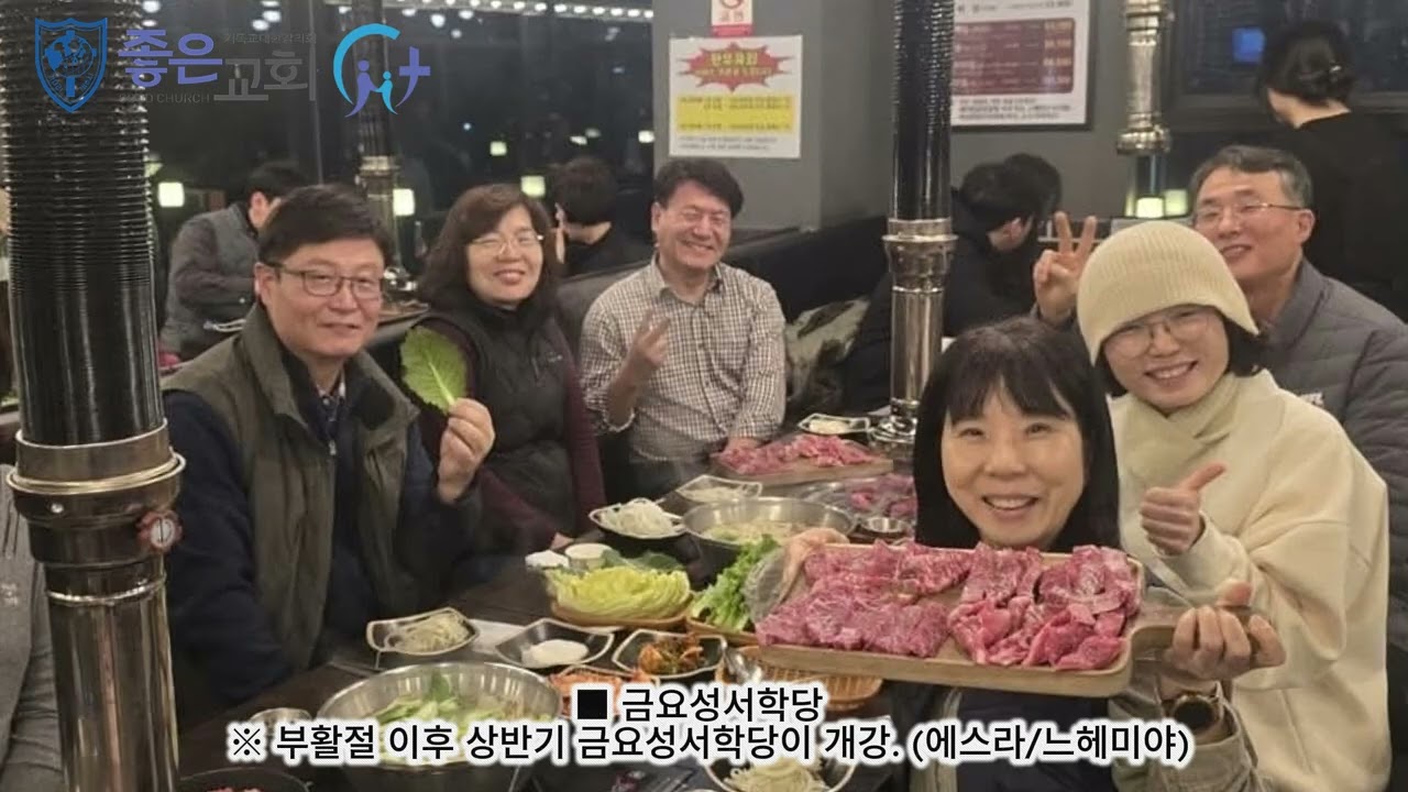 2026년 03월 01일 (교회 소식)