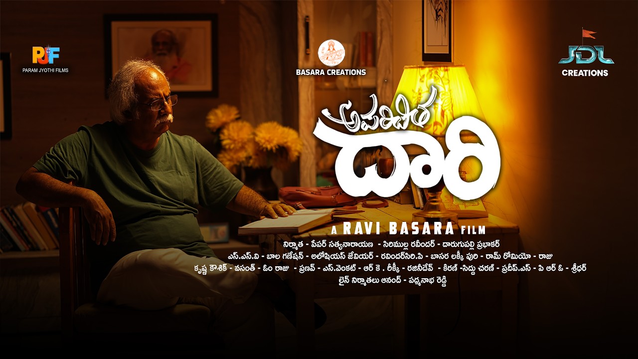 Aparichita Dari - Telugu Movie Trailer 2026 ll Ravi Basara ll Subhalekha Sudhakar