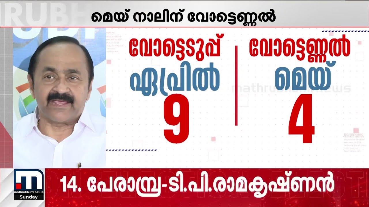 'ഈ ദുർഭരണം അവസാനിക്കാൻ ഇനി 26 ദിവസം മാത്രം..ടീം യുഡിഎഫ് അധികാരത്തിലേക്ക് തിരിച്ചുവരും'