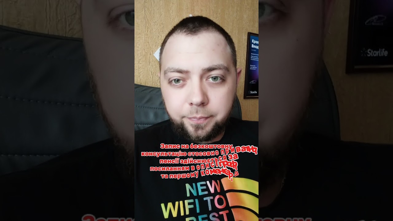 Слухайте уважно щоб потім не шкодувати