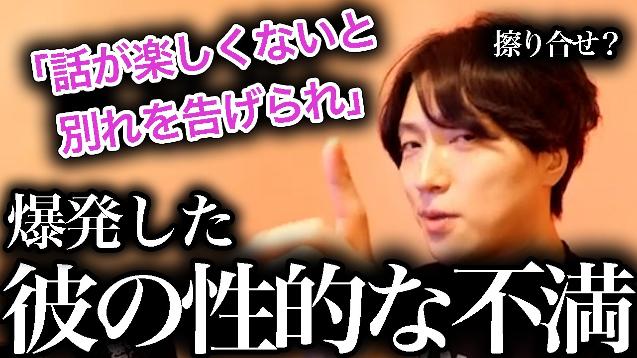 「可愛いけど楽しくない」交際半年の彼氏が別れを切り出す残酷な理由【モテ期プロデューサー荒野】