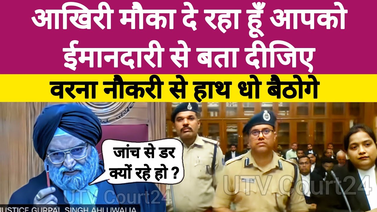 आखिरी मौका दे रहा हूँ आपको ईमानदारी से बता दीजिए वरना नौकरी से हाथ धो बैठोगे | #law 