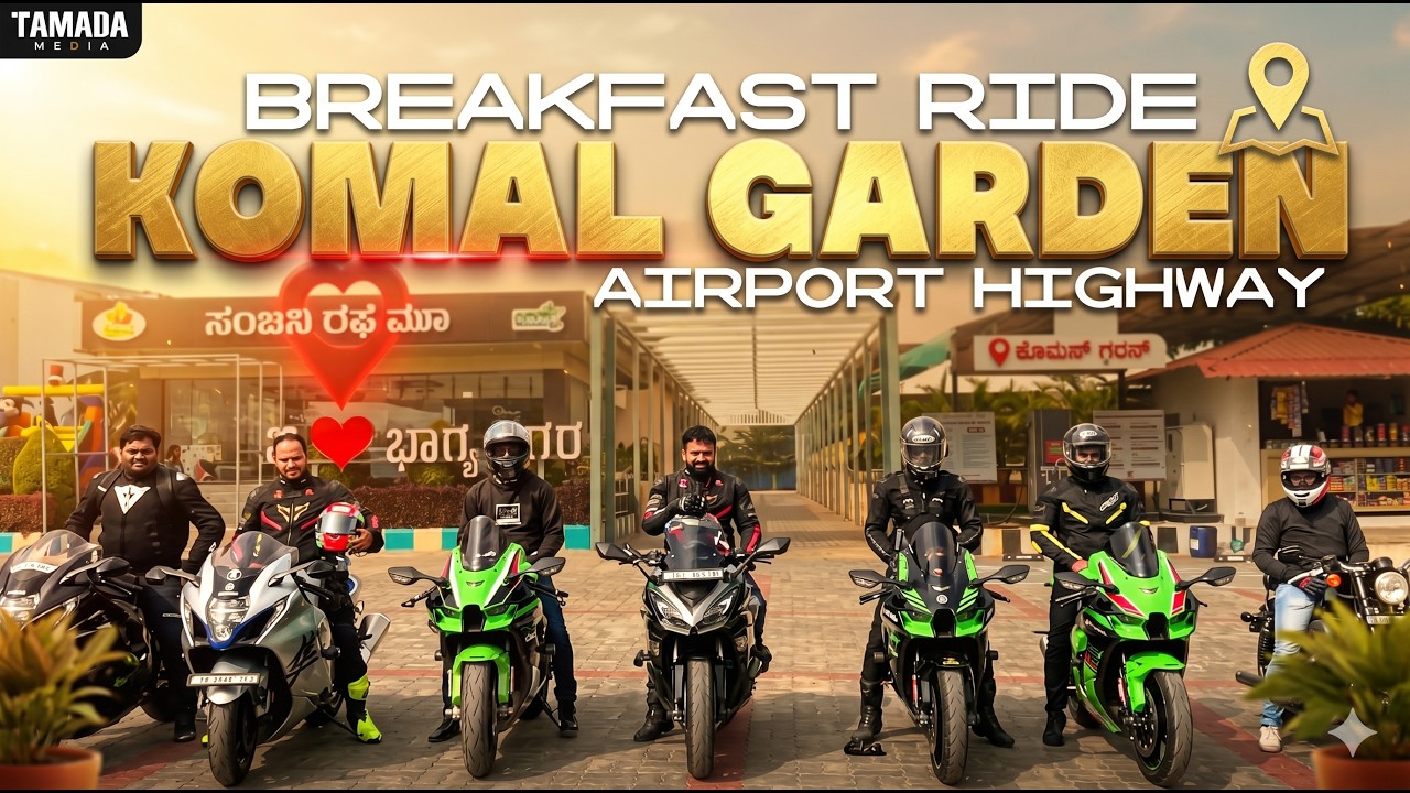 Breakfast Ride Vlog 🏍️| Hoskote to Chikkaballapura via STRR | KOMAL GARDEN| @Harshacaptain | TAMADA