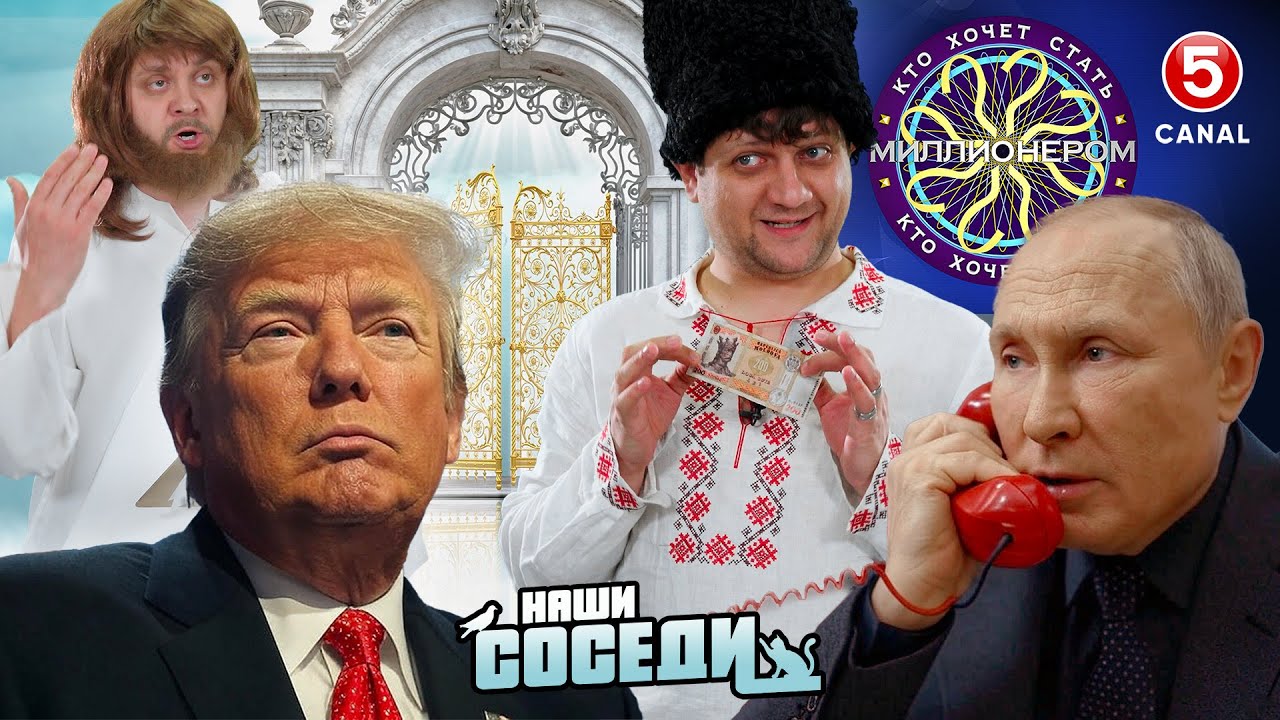 Трамп на 