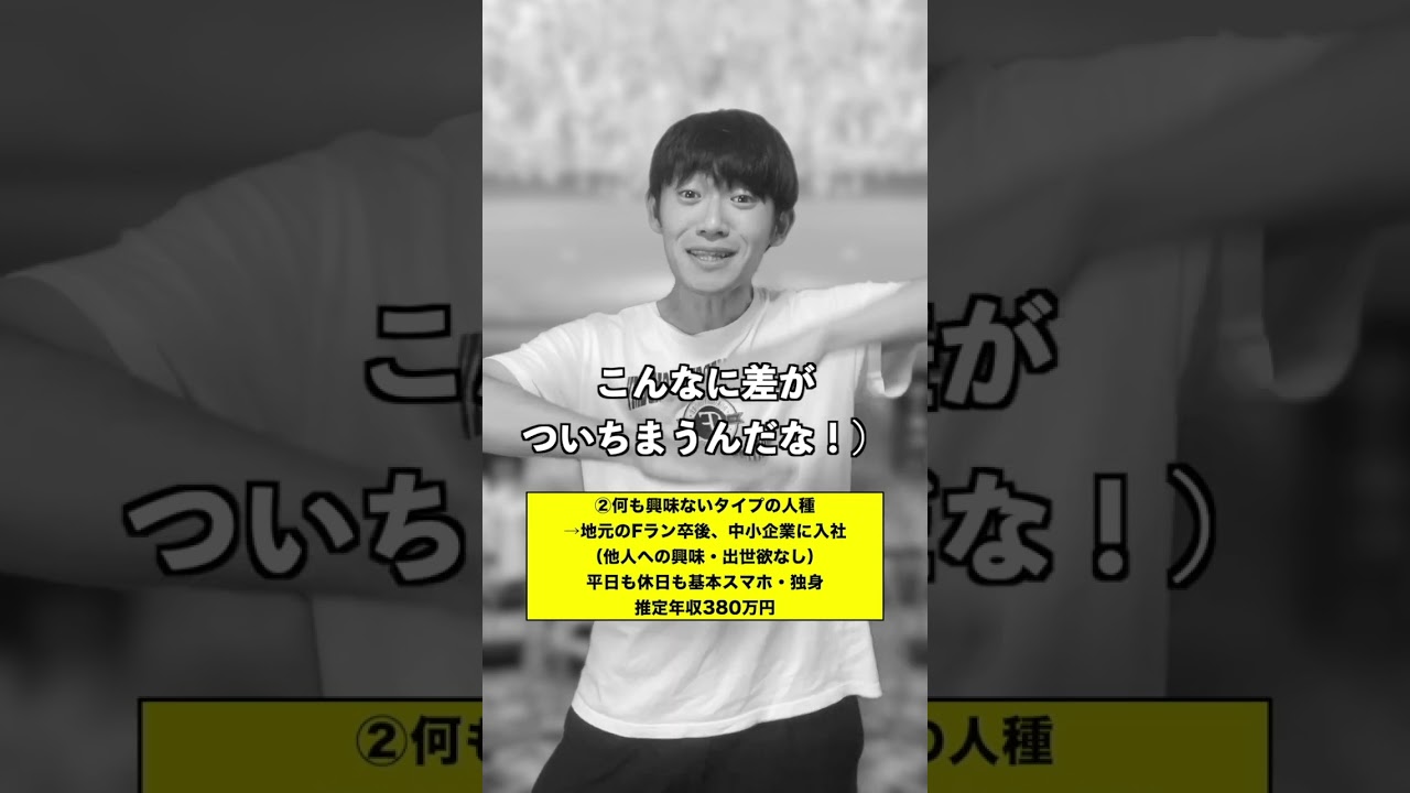 格差社会すぎる中学の同窓会