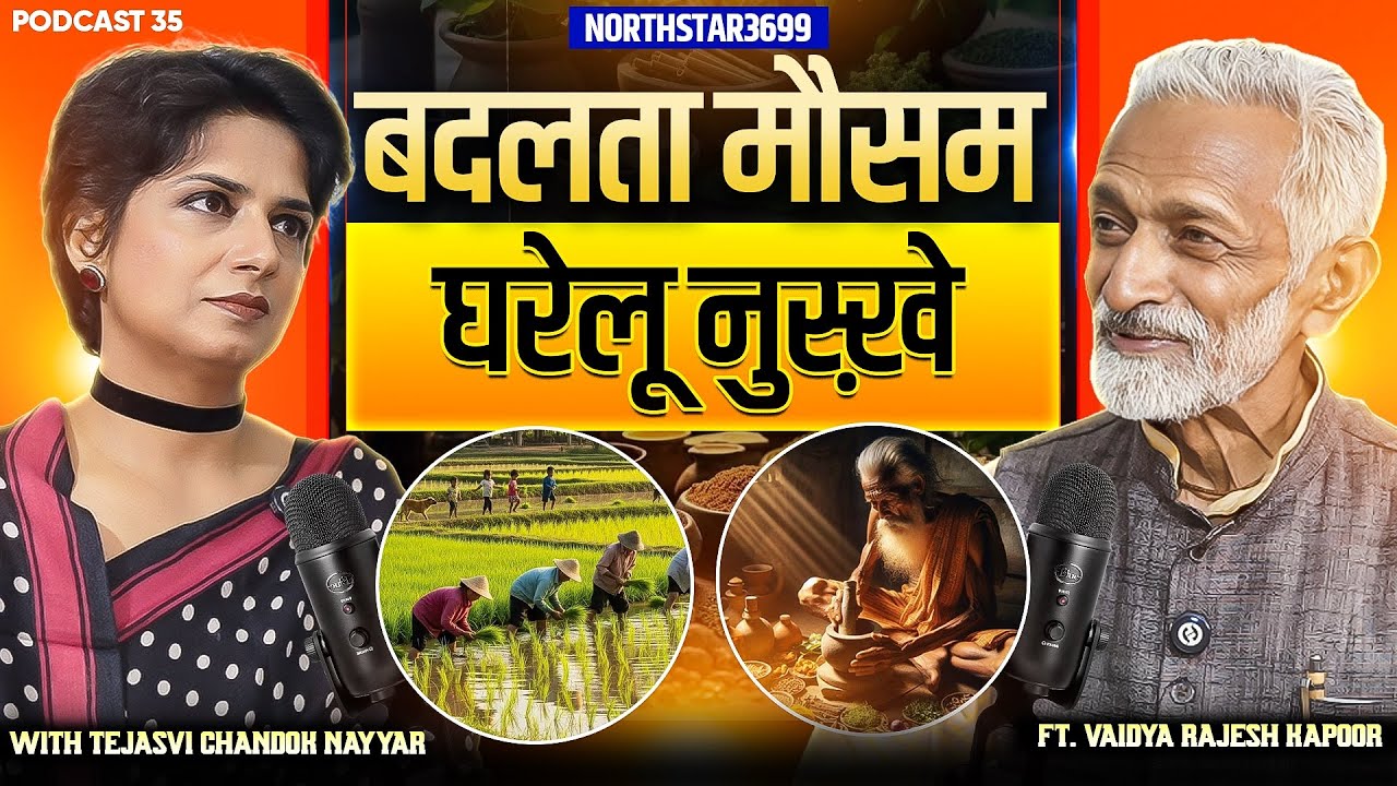 Changing Season-Home Remedies @vaidyarajeshkapoor-official -Tejasvi Chandok Nayyar-NorthStar3699-#35