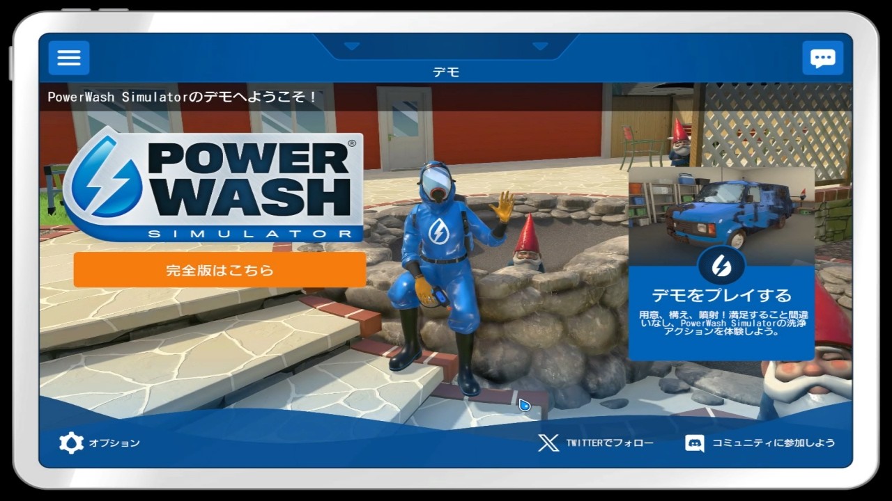 【無声】あらゆるヨゴレを洗い流す「PowerWash Simulator Demo」をやる　Part1【サムライドラゴン】
