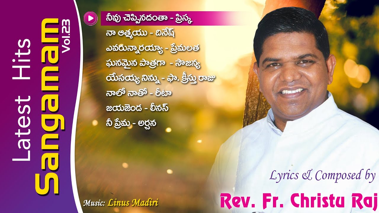 Sangamam Vol - 23 All Songs | JUKE BOX | Linus Madhiri | Rev Fr Christuraj SHS | Sangamam Plus Music