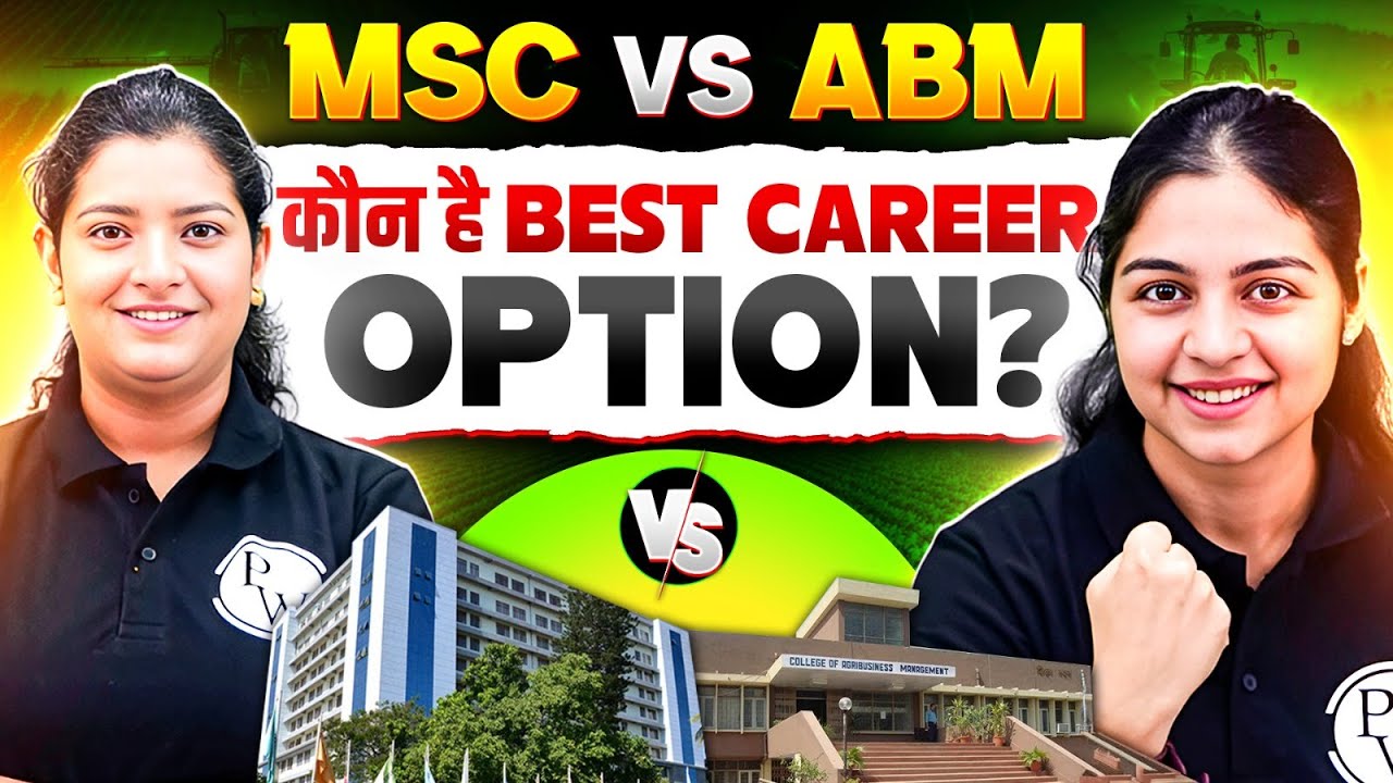 ✅ MSc vs ABM – Agriculture Students के लिए कौन सा है Best Career Option? 🤔🌱