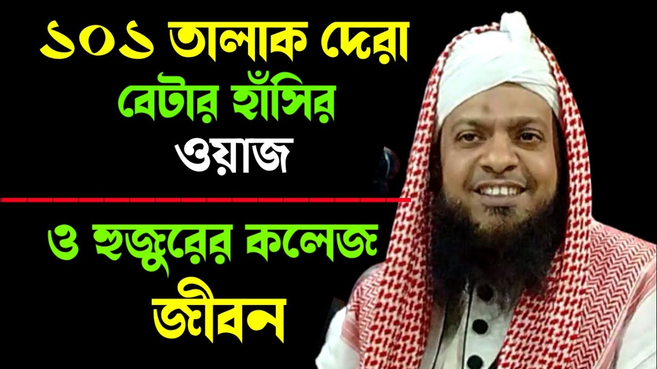 Mufti Abdul Basit Al Quasimi Waz || Abdul Basit Waz || S U media
