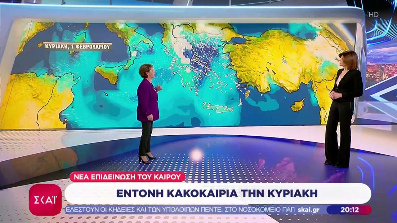 Νέα επιδείνωση του καιρού – Έντονη κακοκαιρία την Κυριακή   | Ειδήσεις Βραδινό Δελτίο | 30/01/2026