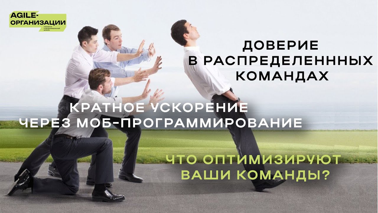 Митап: 