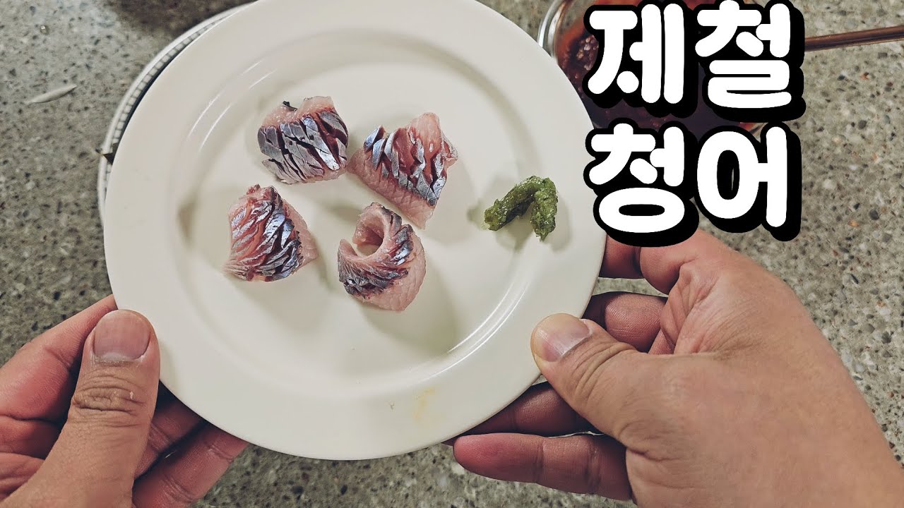제철에 먹는 이 생선은 버릴게 없군요