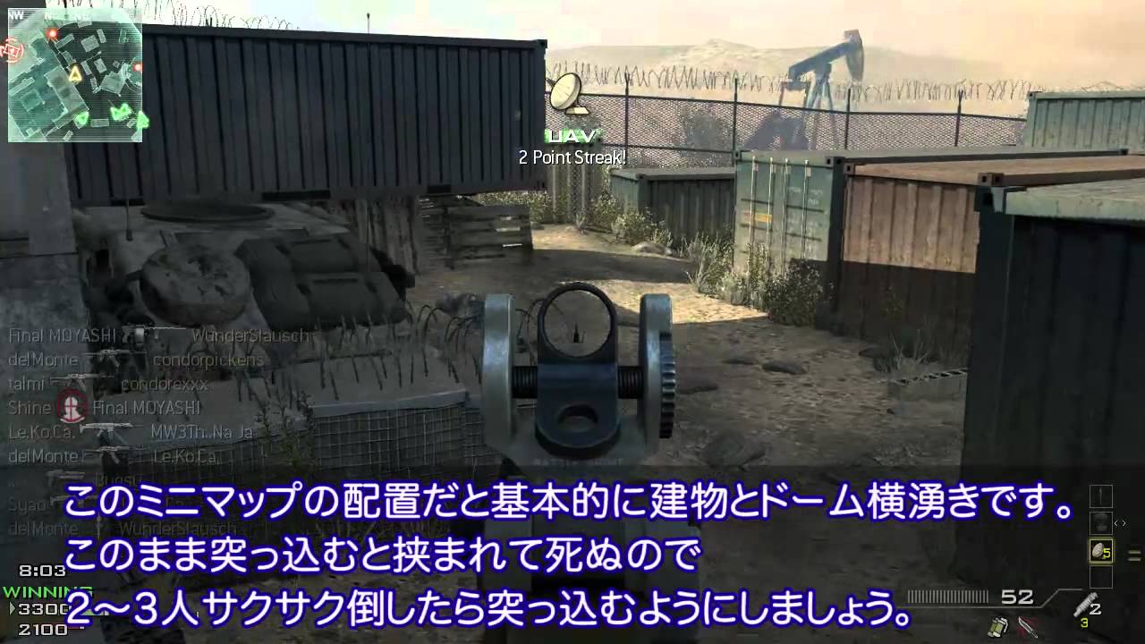 【COD:MW3】突っ込むタイミングの解説動画