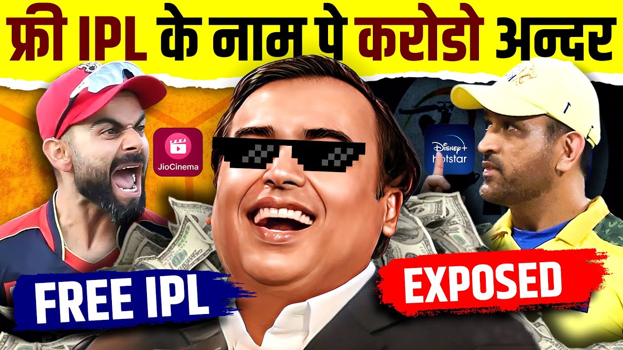 Ambani's Master Plan to Kill Hotstar 😱 Why Jio Cinema Streaming IPL for Free? | Live HIndi Facts