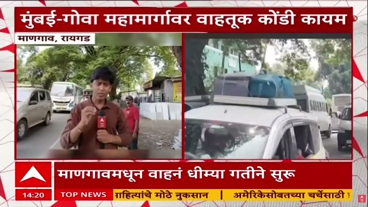 Mumbai Goa Highway  : माणगावमध्ये संथ गतीने वाहतूक सुरु