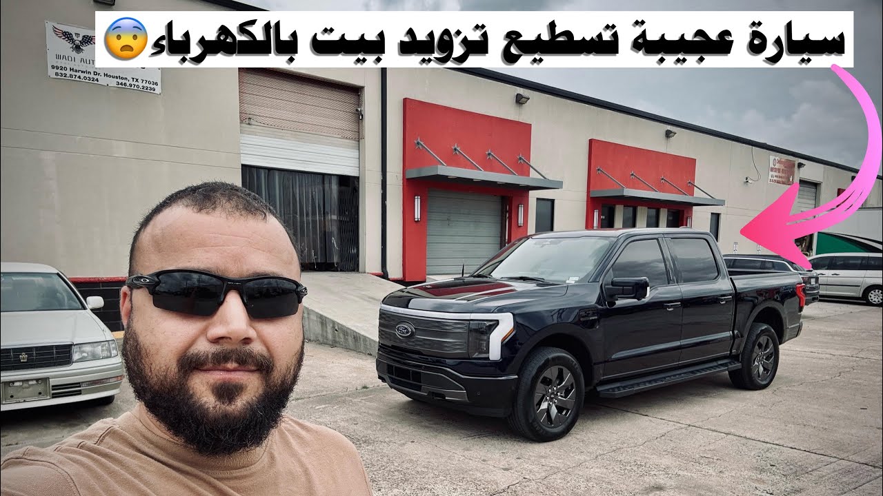 بيك اب كهربائية بالكامل بأستطاعتها تشغيل بيت او ورشة ⚡️⚡️