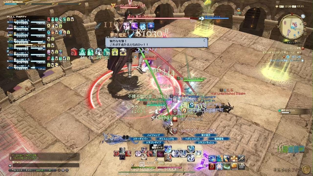 【FF14】アルカディア零式ヘビー級 3層 竜騎士（D1）初クリア回 スタピとたん式v2