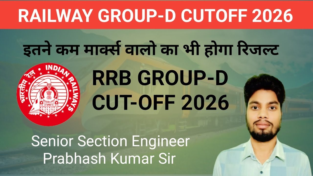 RRB group d cut off 2025 | RRB group d cut off | RRB group d safe score | Railway group d cut off 