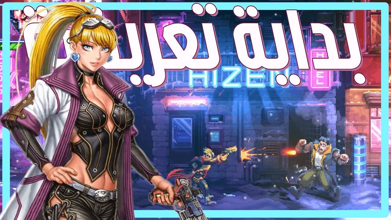 بداية تعريفية: لعبة Neon Inferno - أكشن بكسلي في مدينة الأضواء