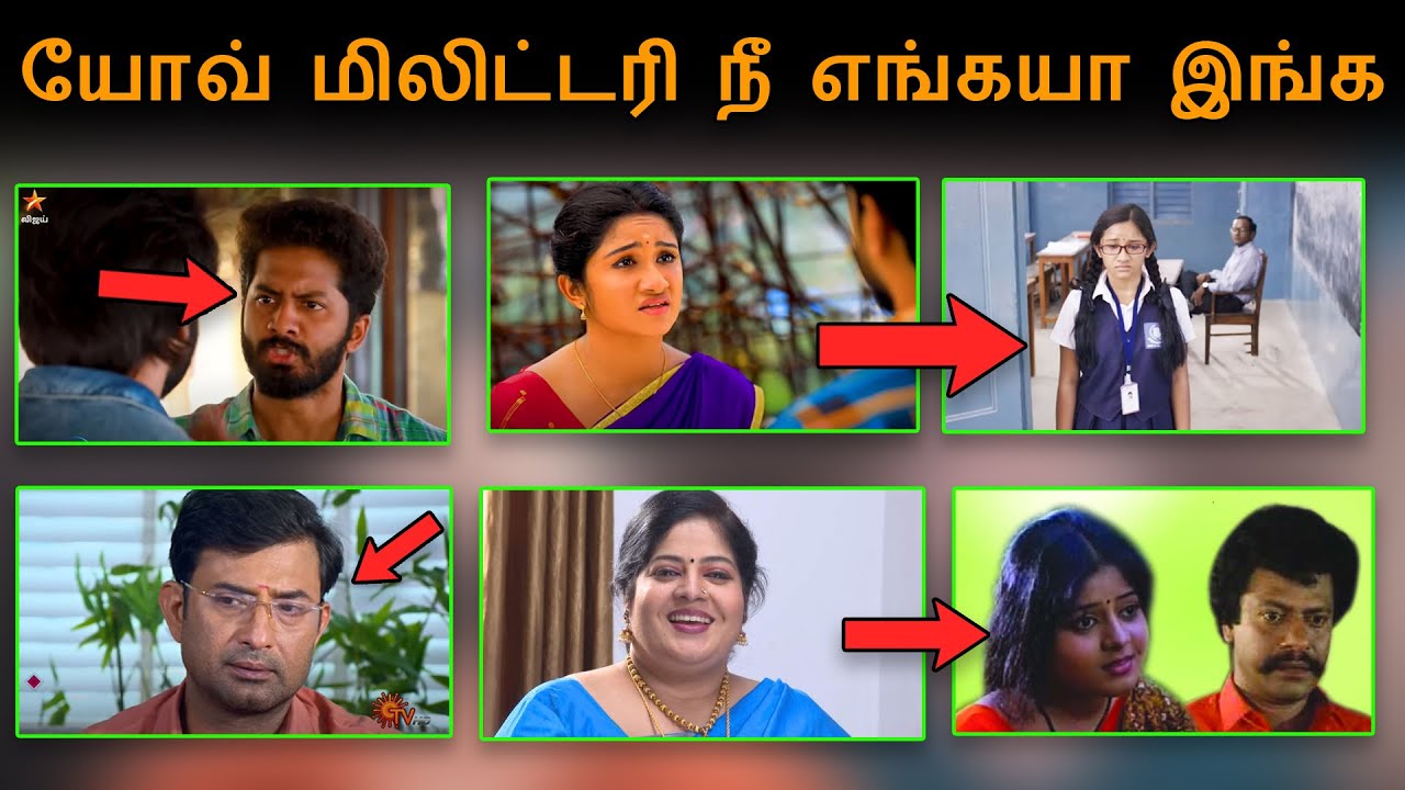 யோவ் மிலிட்டரி நீ எங்கயா இங்க | Big Screen Stars turned Serial Actors | Comali Talks