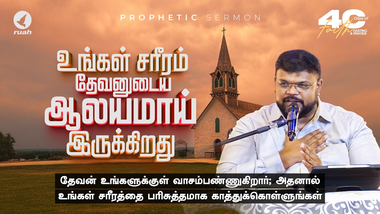I Am the Temple of the Holy Spirit | Day 20 – New Life & Spiritual Transformation | Must Watch #Ruah