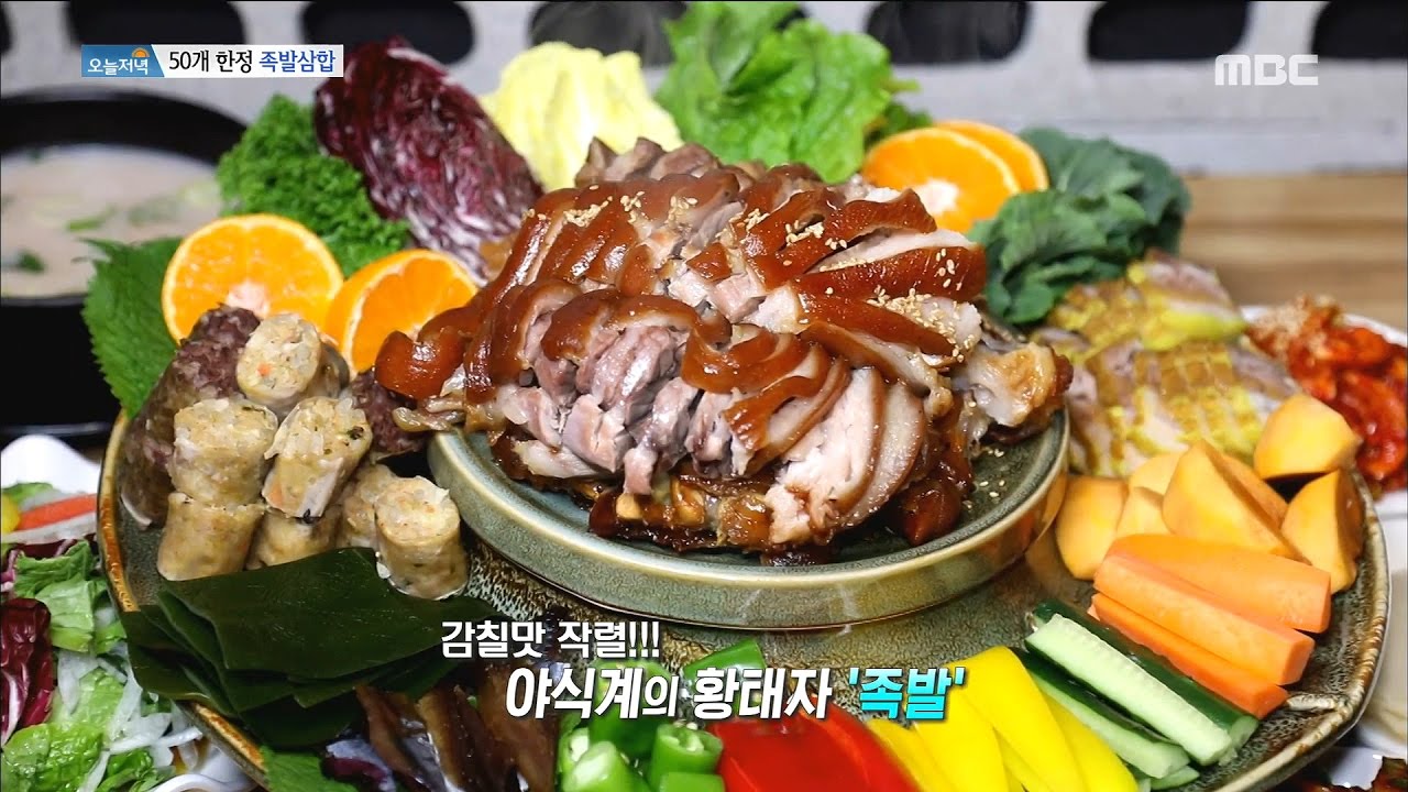 [Live Tonight] 생방송 오늘저녁 523회 - Pigs' Feet samhap 20170117