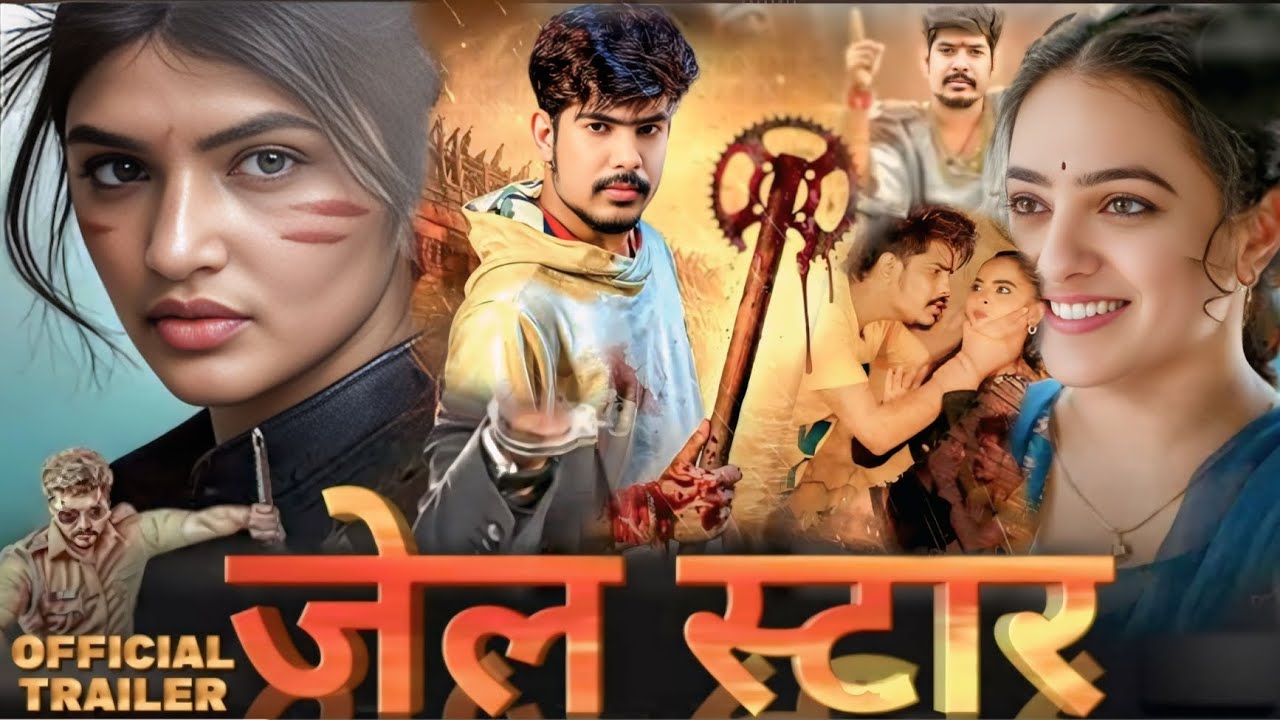 JELSTAR (जेल स्टार) Raushan Rohi New Movie  Trailer | Action Movie 2025