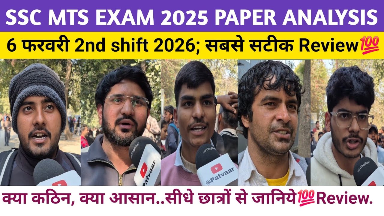 Ssc mts exam 2025 6 Feb 2nd shift 2026 review #sscmts #ssc #mts #sscgd #students #rwa #trending #job