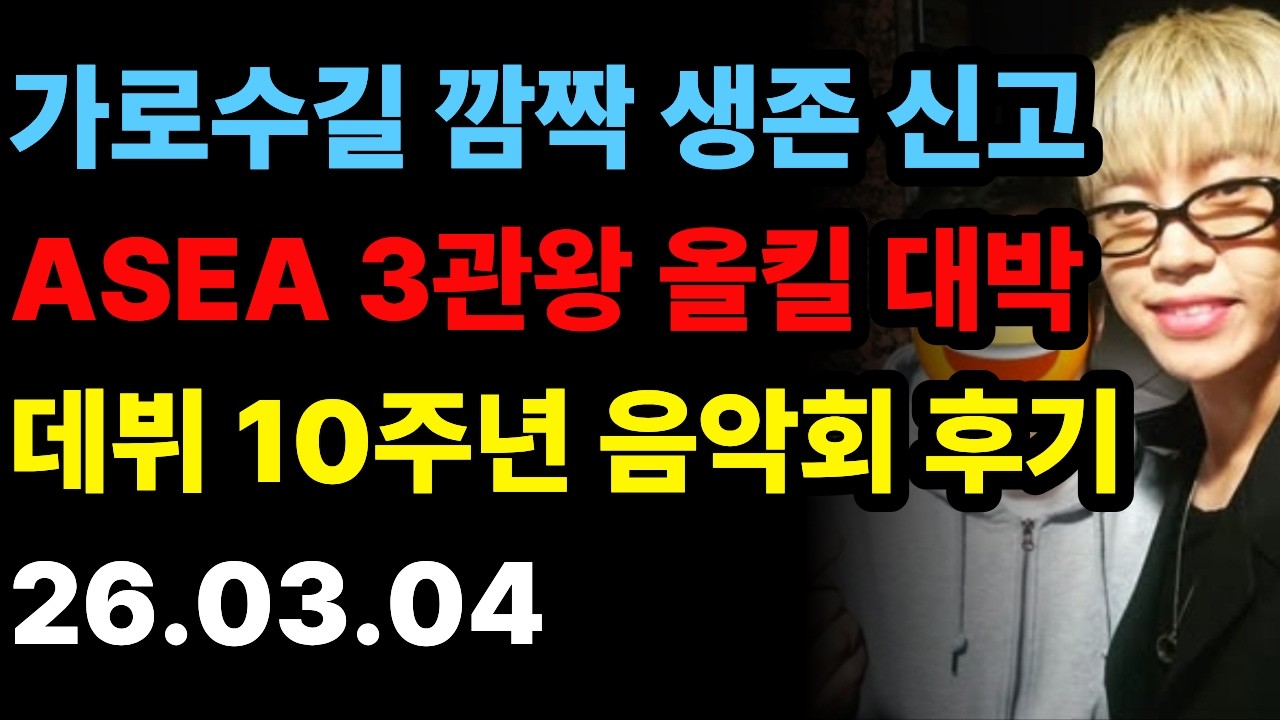 건행인생 | 임영웅 역대급 대기록 터졌다! 빌보드 100일 싹쓸이부터 가로수길 금발 근황까지 총정리 💙