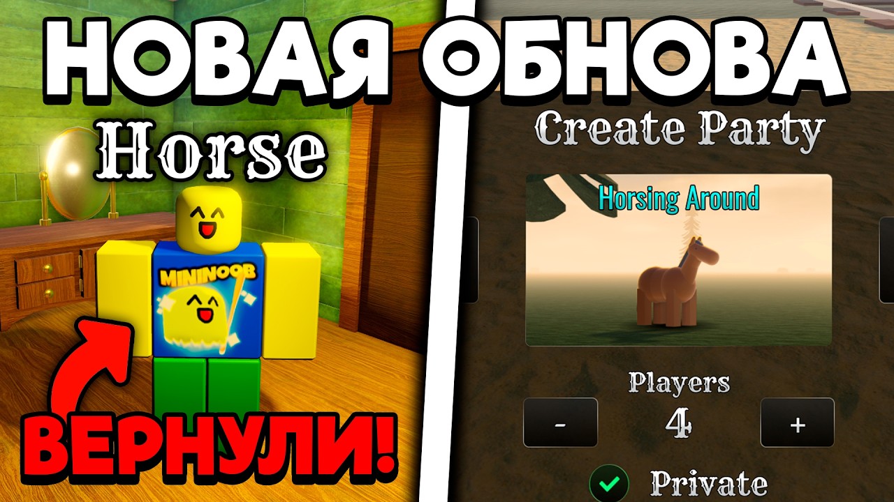 СРОЧНО! НАМ ВЕРНУЛИ РЕЖИМ HORSING AROUND И КЛАСС ЛОШАДИ В МЕРТВЫХ РЕЛЬСАХ | DEAD RAILS ROBLOX!