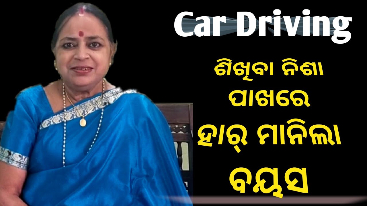 Senior citizens driving training || driving training tips & tricks || ABCD Driving Training School