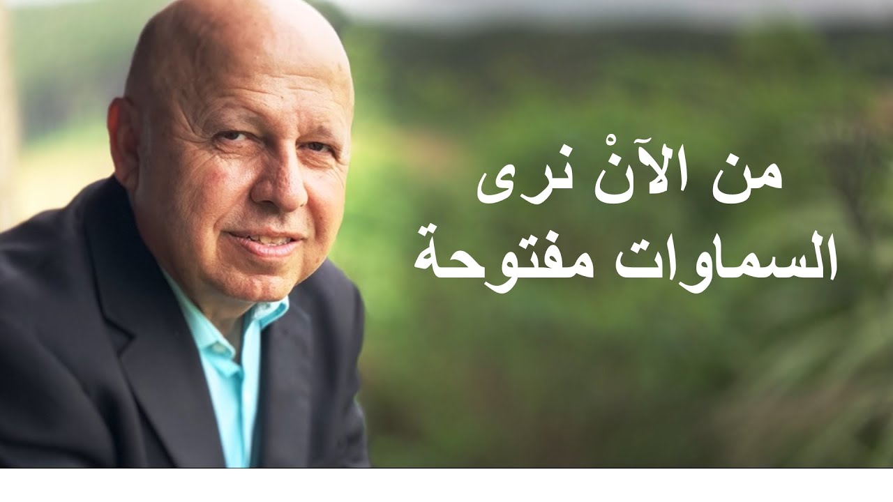 من الان نرى السماوات مفتوحة موسيقى