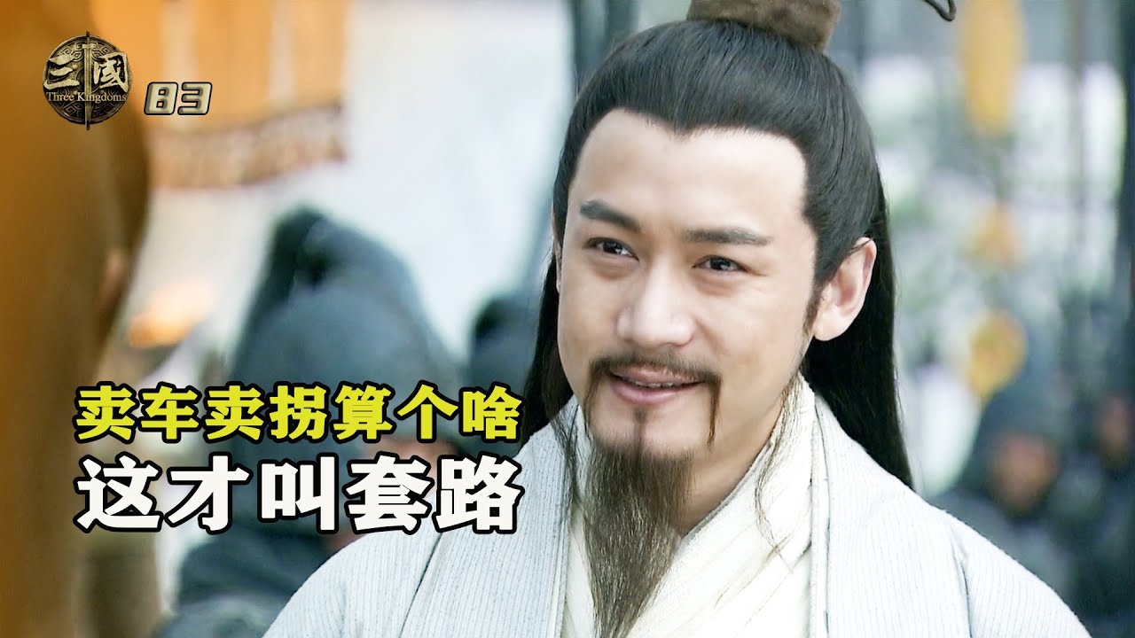 新三國83：周瑜不信劉備攻南郡，親自打探虛實，怎料又被諸葛亮套路