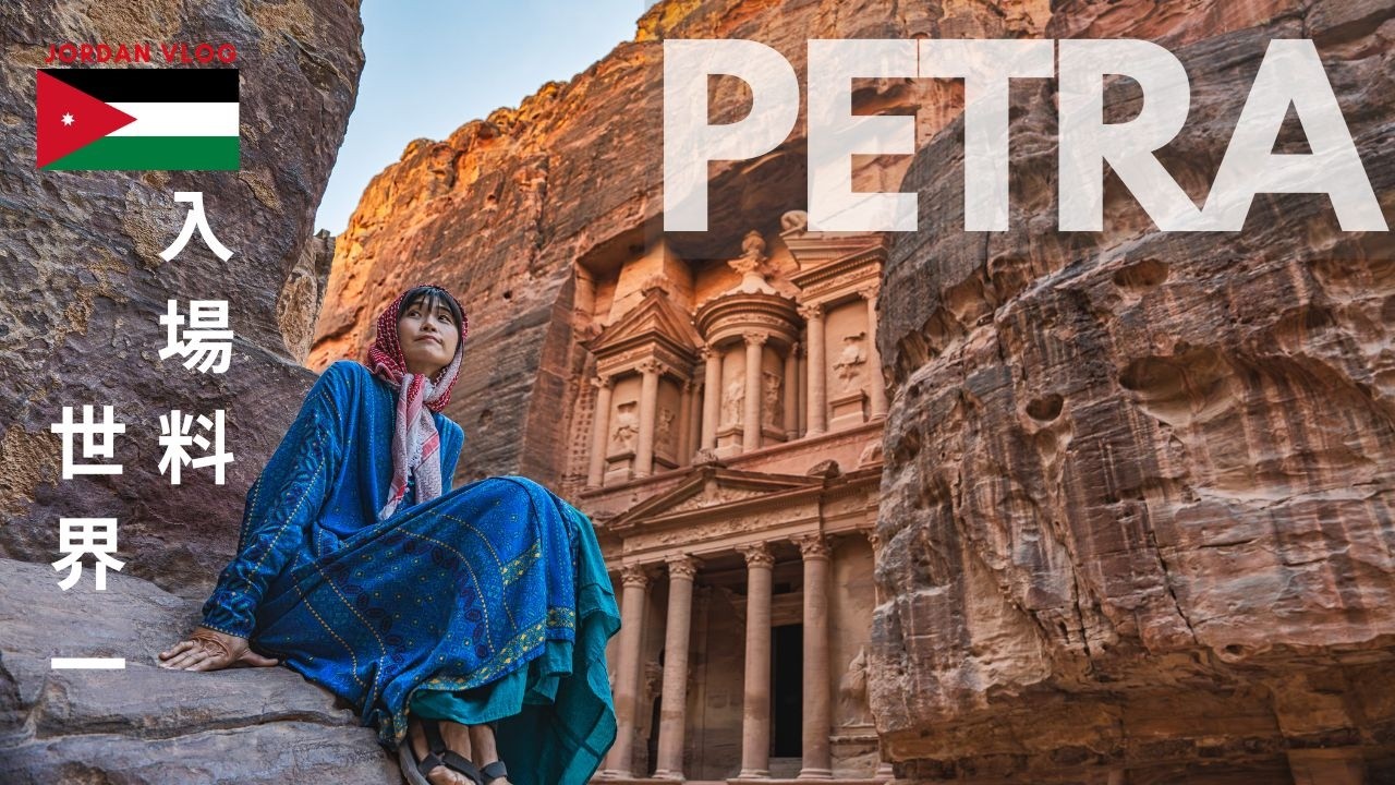 【ヨルダン旅】ペトラ遺跡が想像以上に壮大だった！映画インディージョーンズの舞台へ｜Petra Jordan Travel Vlog