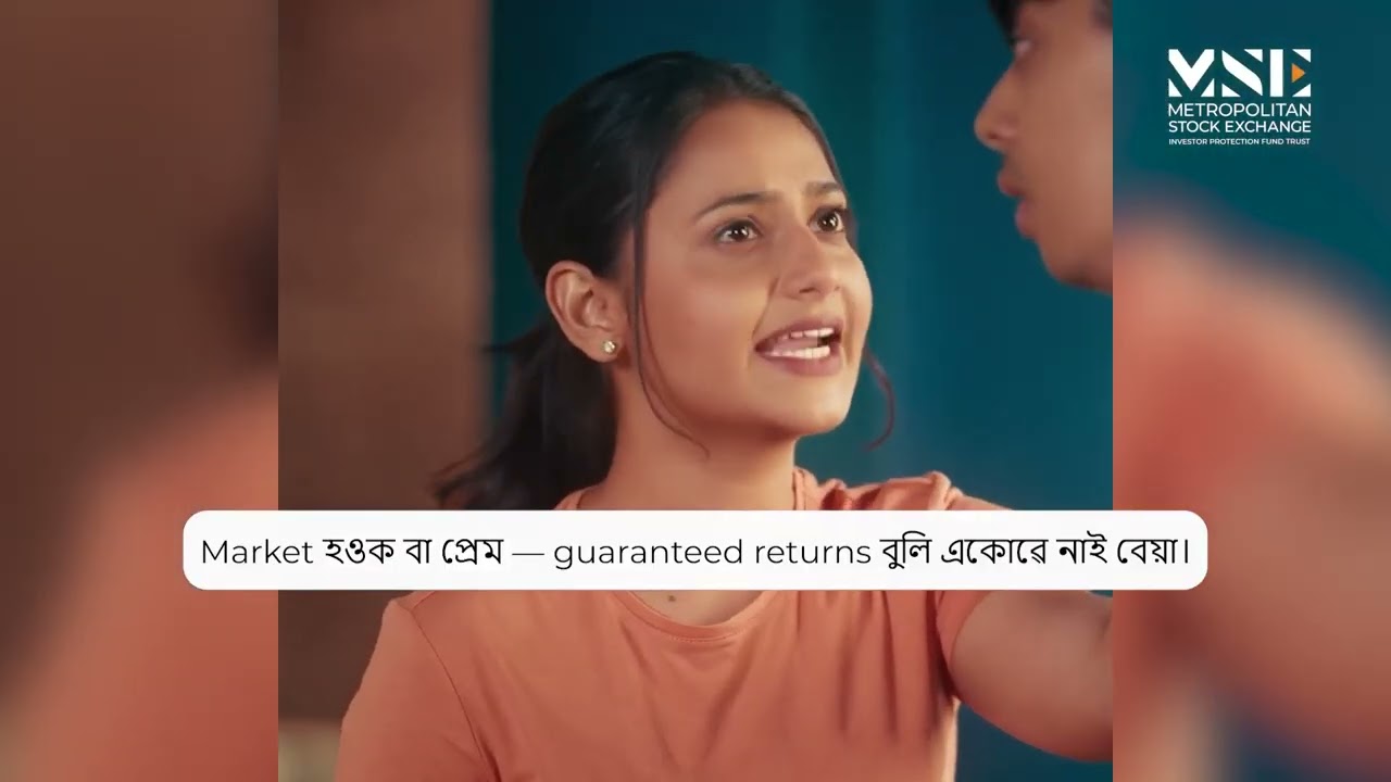 Mse Investor Awareness Film : Guaranteed Returns - Assamese