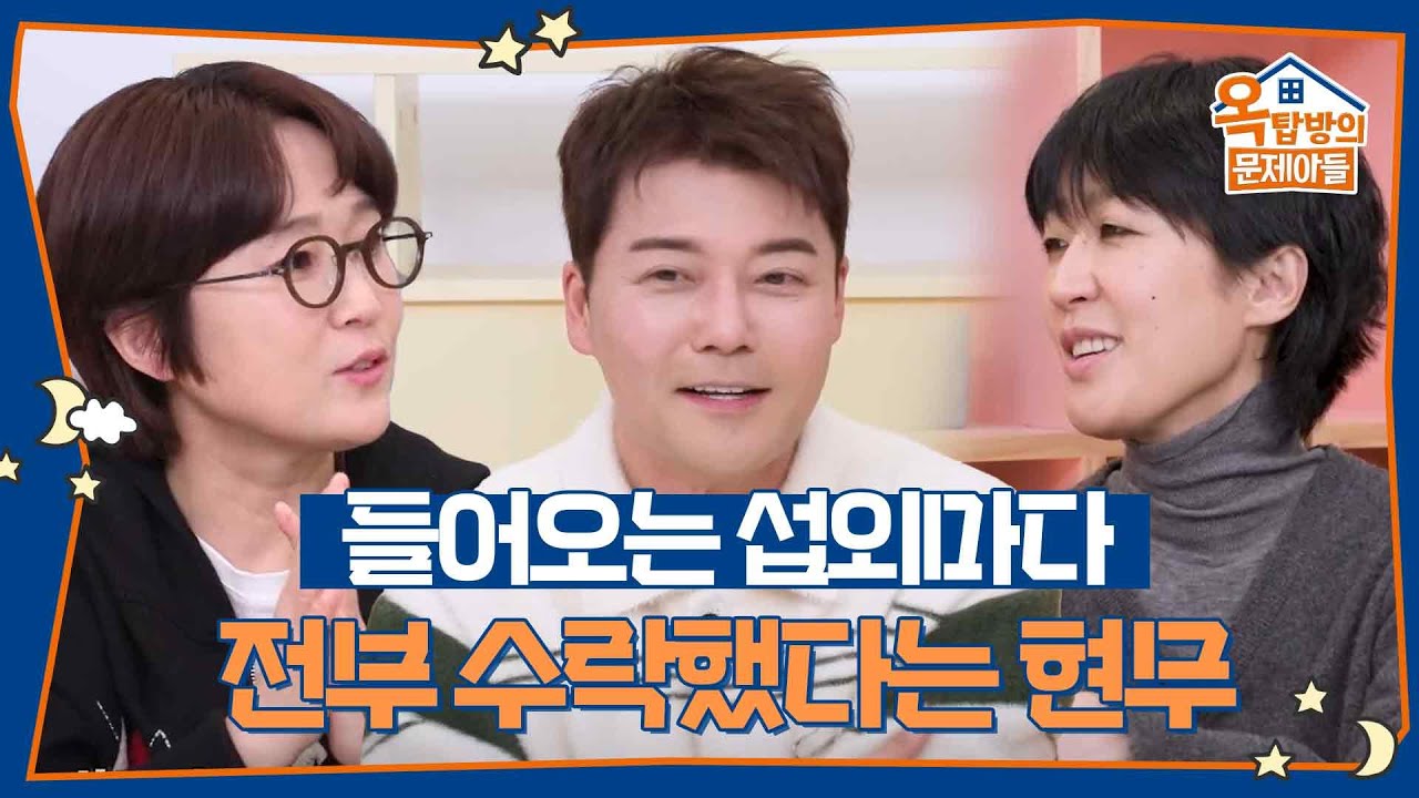 들어오는 섭외마다 전부 수락했다는 현무 [옥탑방의 문제아들/Problem Child in House] | KBS 260129 방송