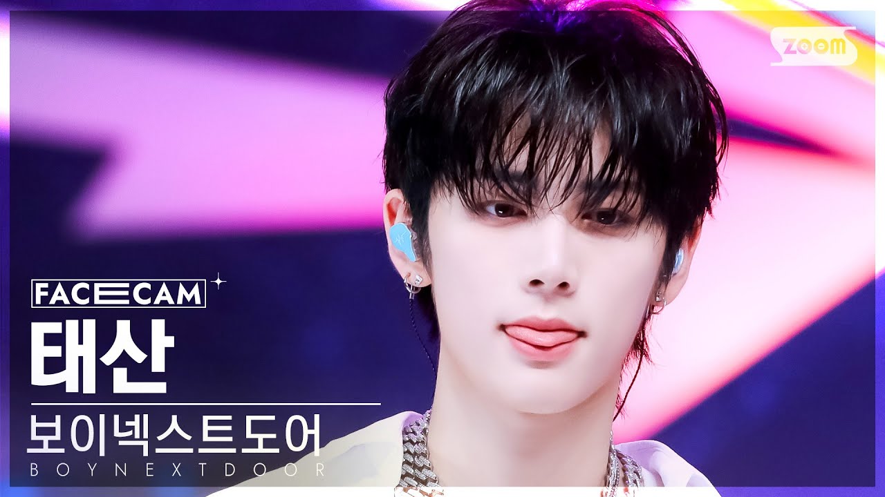 [페이스캠4K] 보이넥스트도어 태산 '부모님 관람불가' (BOYNEXTDOOR TAESAN 'Dangerous' FaceCam) @SBS Inkigayo 240908