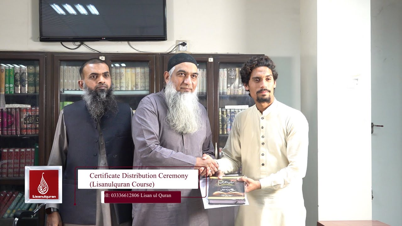 Certificate Distribution Ceremony | Lisanulquran | Arabic Grammar  | Amir Sohail | Faisalabad.