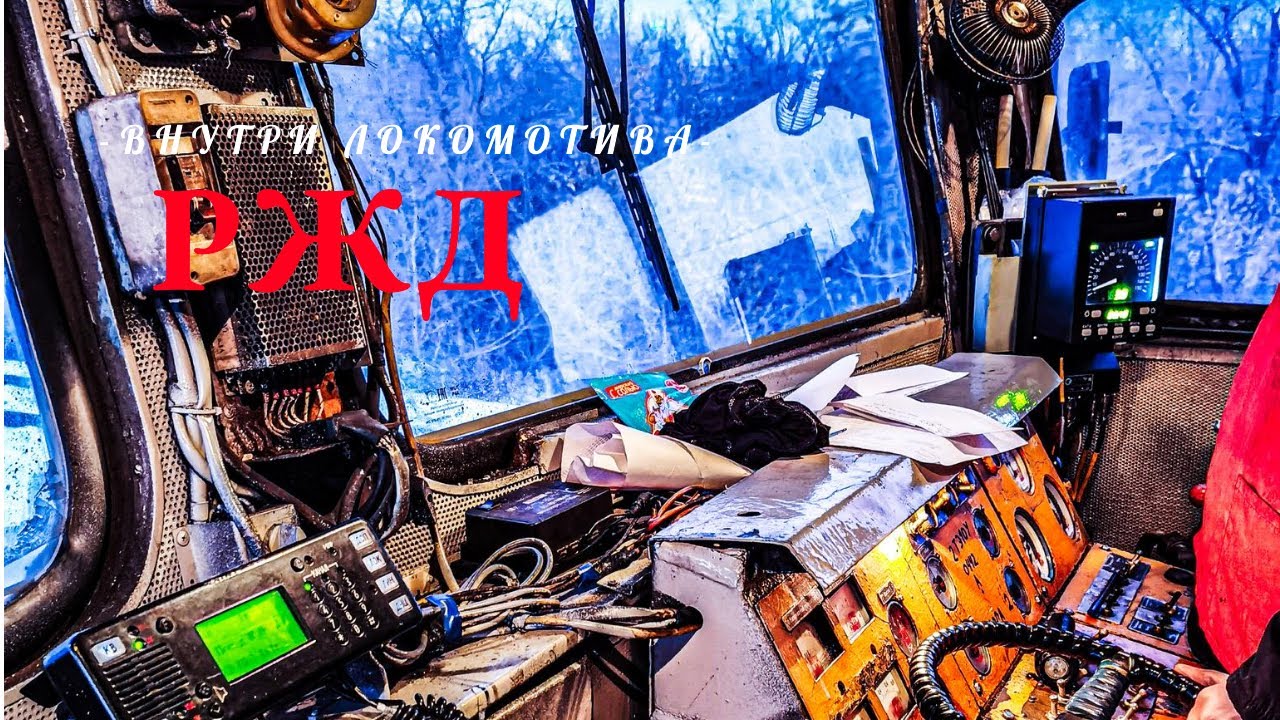 Внутри локомотива! Осмотр дизельного помещения тепловоза 2ТЭ116У!